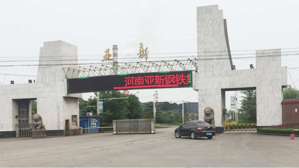 華東工控 | 河南亞新鋼鐵集團有限公司供水站自控系統(tǒng)案例