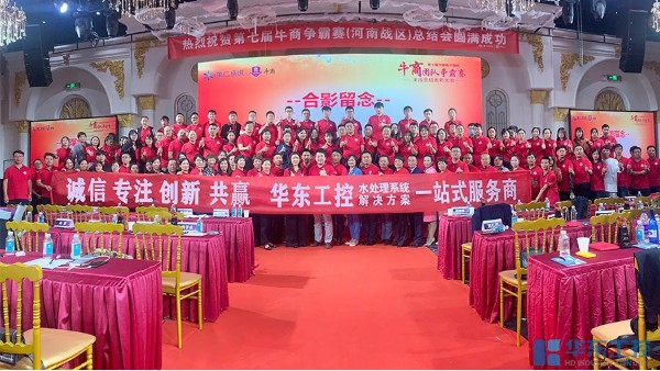 砥礪前行 | 第七屆牛商爭霸賽河南賽區(qū)總結(jié)<i style='color:red'>表彰</i>大會(huì)在鄭舉行