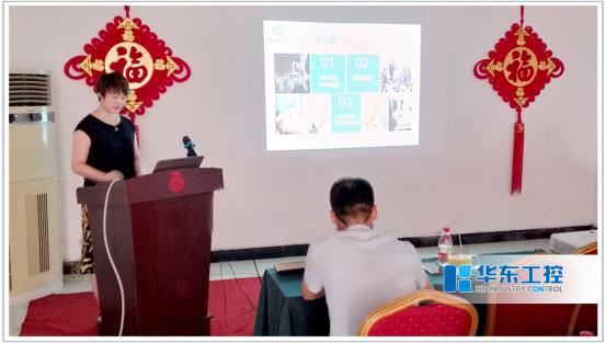 華東集團總結(jié)會議