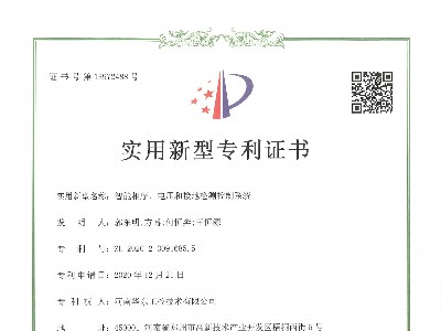 智能相序、電壓和接地檢測控制系統(tǒng)