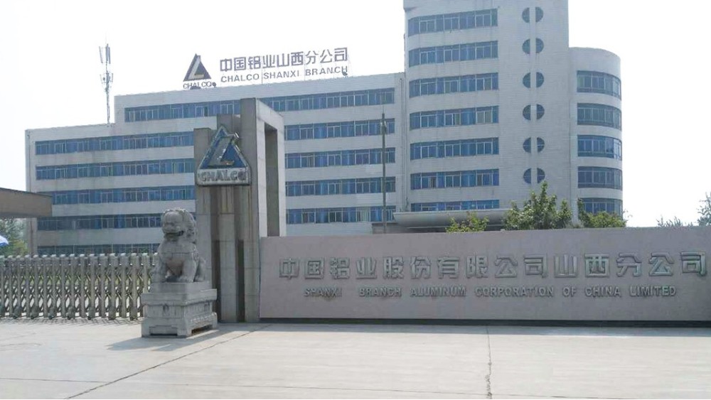 華東工控 | 中國鋁業(yè)股份有限公司山西分公司電氣設(shè)備控制系統(tǒng)案例