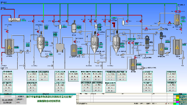 餐廚垃圾處理系統(tǒng)