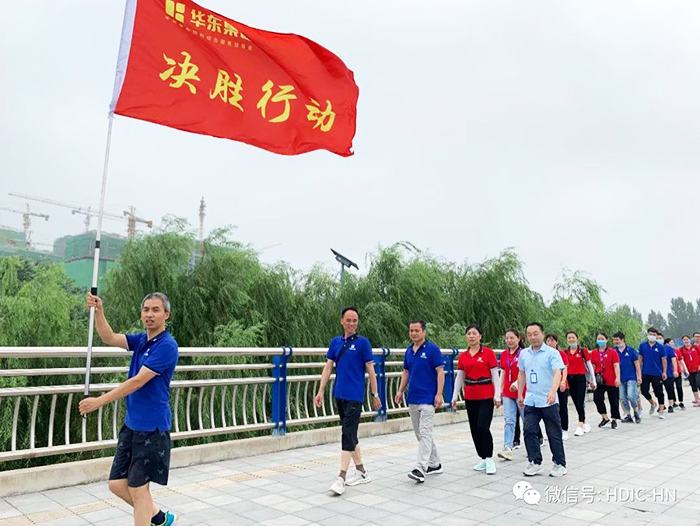 華東工控集團(tuán)決勝行動徒步30公里大挑戰(zhàn)