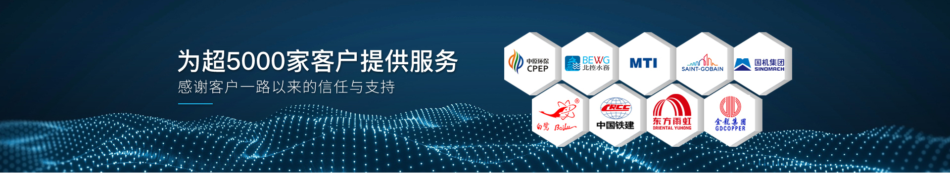 華東工控，為超5000家客戶(hù)提供服務(wù)