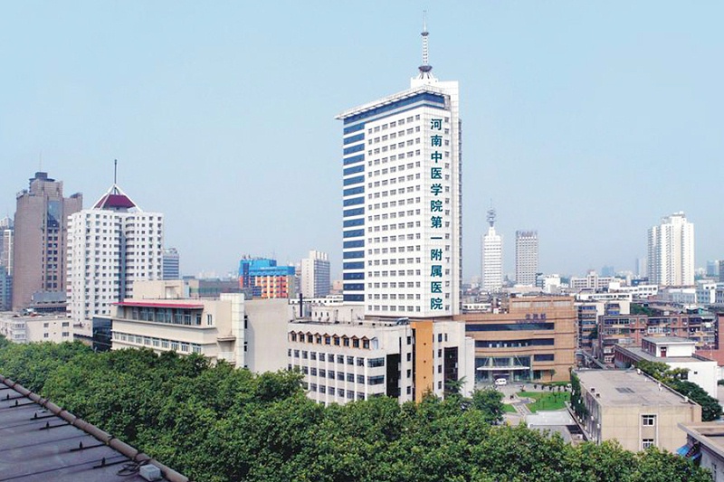 河南中醫(yī)藥大學第一附屬醫(yī)院