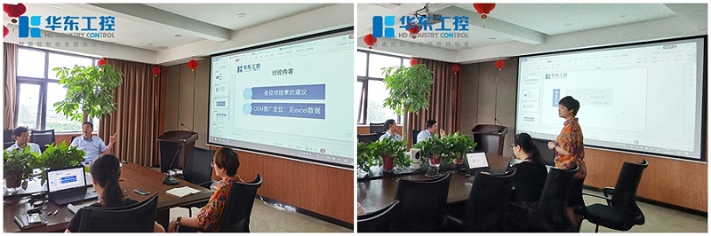 討論OEM定位及推廣計(jì)劃