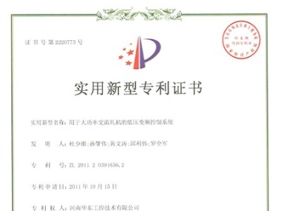 用于大功率交流軋機的低壓變頻控制系統(tǒng)