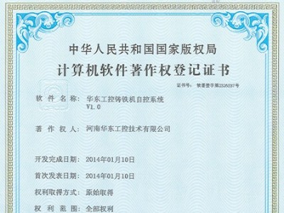 華東工控鑄鐵機自控系統(tǒng)