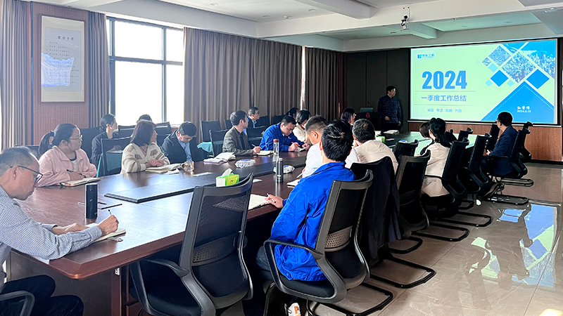 華東集團(tuán)召開2024年第一季度工作總結(jié)會議