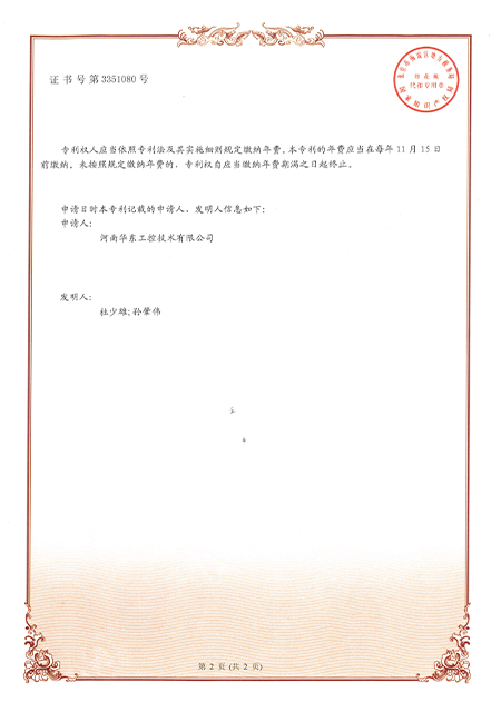 一種基于長(zhǎng)距離物料輸送裝置多傳控制方法2