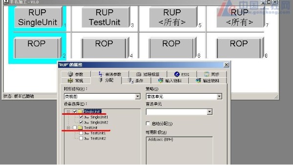 西門(mén)子BATCH應(yīng)用
