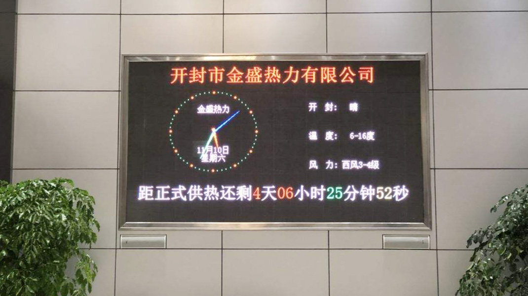 開封市金盛熱力有限公司鍋爐引風(fēng)機、鼓風(fēng)機變頻控制系統(tǒng)