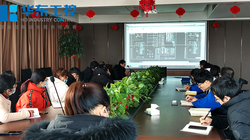 華東工控，開展產(chǎn)品檢驗質(zhì)量培訓(xùn)會議