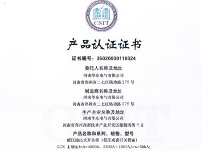 GCK低壓抽出式開關(guān)柜