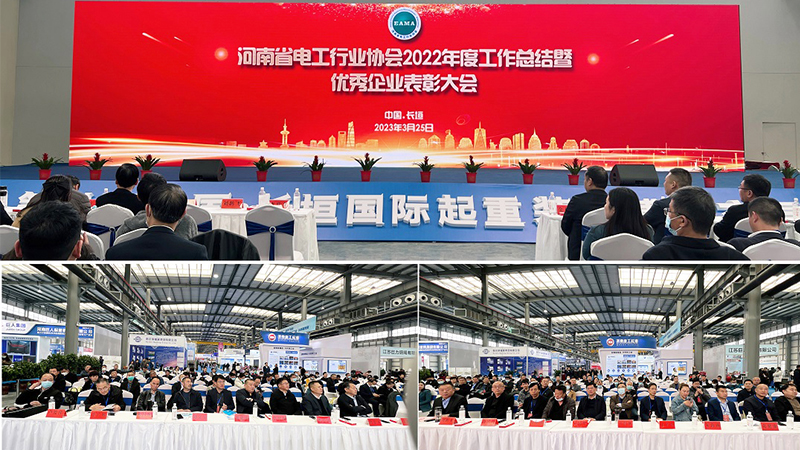 華東工控受邀參加“河南省電工行業(yè)協(xié)會(huì)2022年度工作總結(jié)暨優(yōu)秀企業(yè)<i style='color:red'>表彰</i>大會(huì)”