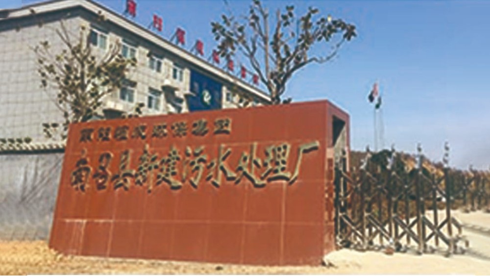 華東工控 | 河南銀鴿實(shí)業(yè)投資股份有限公司污水處理DCS控制系統(tǒng)案例