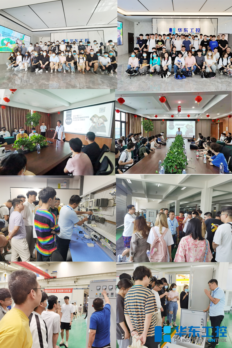 學(xué)生實(shí)習(xí)現(xiàn)場