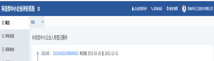 華東工控企業(yè)榮譽