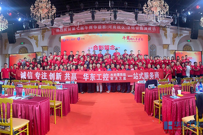 第七屆牛商爭霸賽(河南賽區(qū))圓滿成功