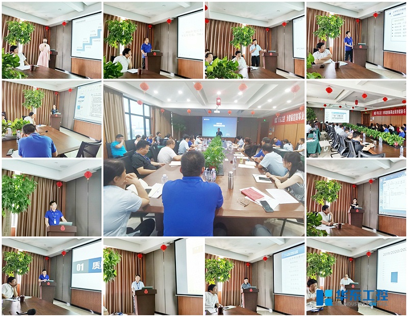 集團(tuán)各事業(yè)部和各部門負(fù)責(zé)人總結(jié)現(xiàn)場(chǎng)