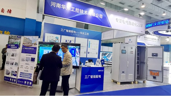 展會速遞 | 華東工控亮相2023中部（新鄉(xiāng)）電工產(chǎn)品博覽會