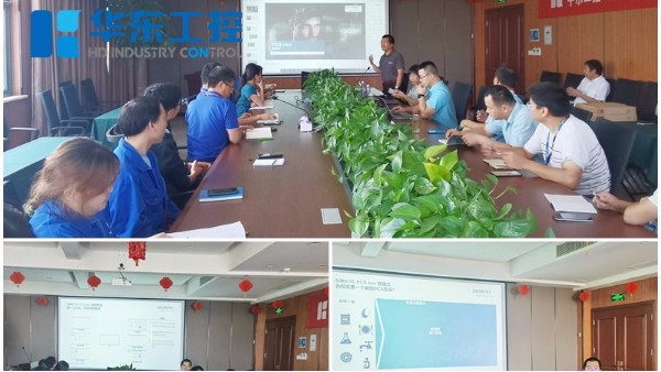 齊心共贏 | 西門子推廣培訓(xùn)互動交流會圓滿結(jié)束！