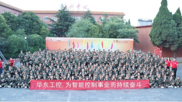 華東工控培訓(xùn)會現(xiàn)場